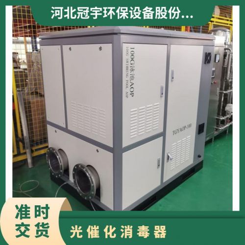 冠宇牌AOP光催化设备黑臭河体一体式质保一年