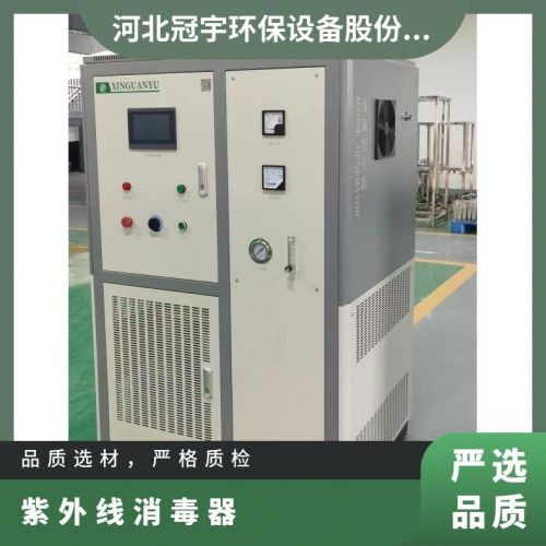 鑫冠宇AOP氧化紫外线消毒器市政水安装一体式冠宇