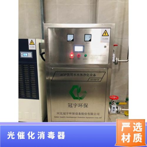 冠宇牌AOP紫外线消毒器泳池水PLC触摸屏上门安装