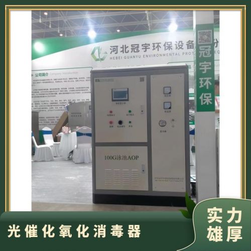 鑫冠宇AOP水体净化设备高铁饮用水循环系统UV加臭氧组合24小时售