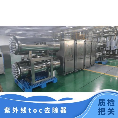 冠宇环保紫外线toc去除装置双波段灯管寿命长上门安装调试