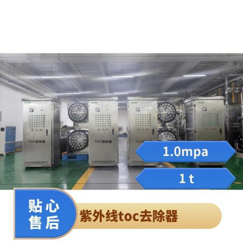 鑫冠宇紫外线TOC脱除器进口185纳米灯管大功率安需 定做