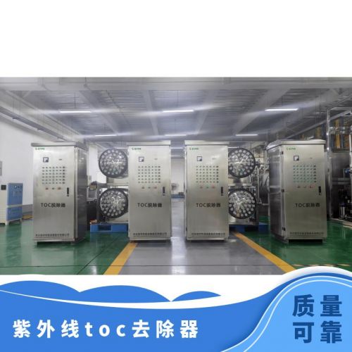 冠宇环保紫外线toc去除装置316不锈钢材质臭氧催化安需 定做