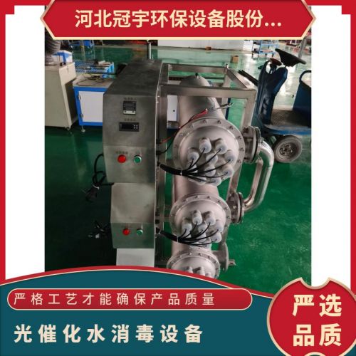 冠宇环保AOP紫外光催化氧化设备结合双氧化水工艺降解有机物可OE