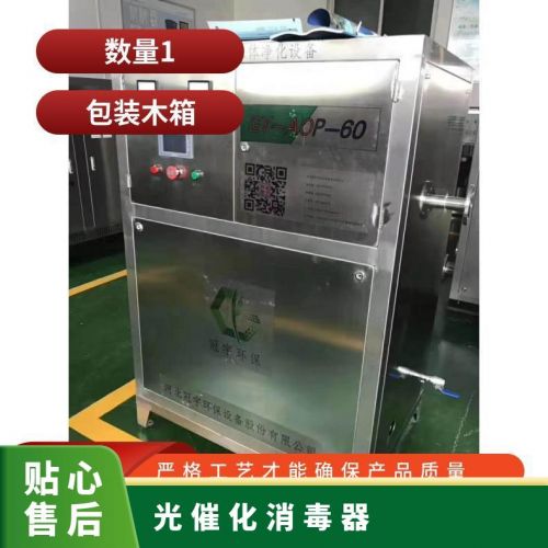 冠宇牌AOP水体净化设备泳池水进口UV光源上门安装