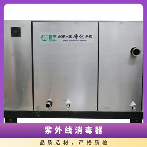 鑫冠宇AOP-50泳池水除菌除垢冠宇20t120w/支