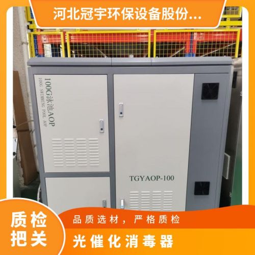 冠宇牌AOP水体净化设备黑臭河体高浓度臭氧质保一年