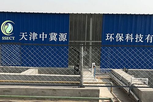 乳化液处理工程