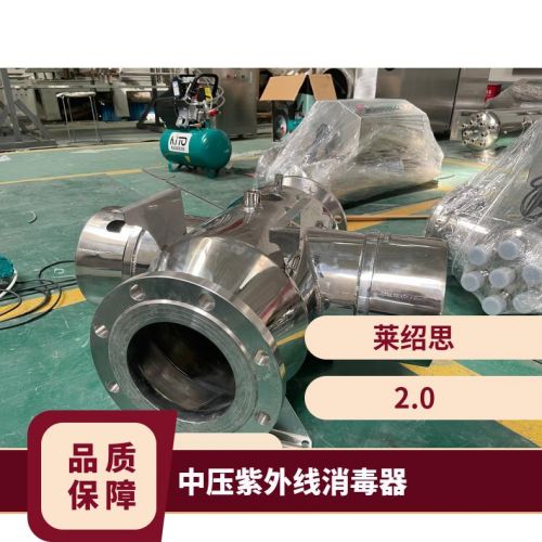 冠宇环保智能一体式中压紫外线消毒器水族馆莱绍思灯管出水达标