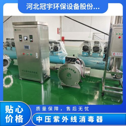 鑫冠宇智能一体式中压紫外线消毒器二次供水泵房贺利氏灯管上门