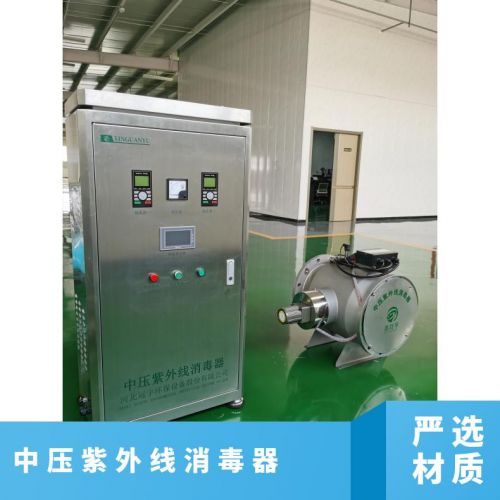 冠宇牌分体式中压紫外线消毒器工业用水操作简单先货直发