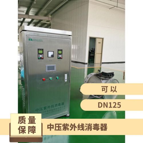 鑫冠宇一体中压紫外线消毒器电压380V除铜绿质保一年