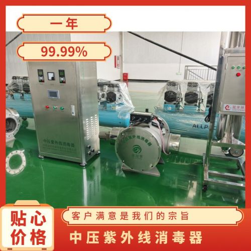 冠宇环保2KW中压紫外线消毒器磁驱动自动清洗系统水上乐园质保一