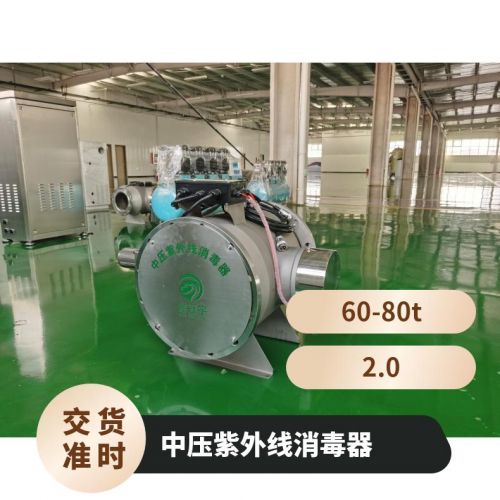 鑫冠宇2KW中压紫外线消毒器磁驱动自动清洗系统水上乐园质保一年