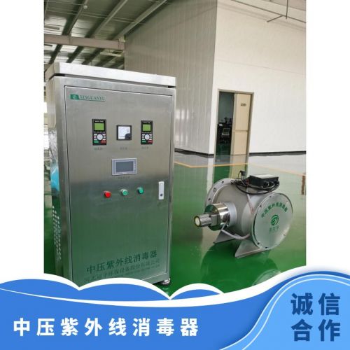 冠宇环保一体中压紫外线消毒器带西门子PLC养殖水质保一年