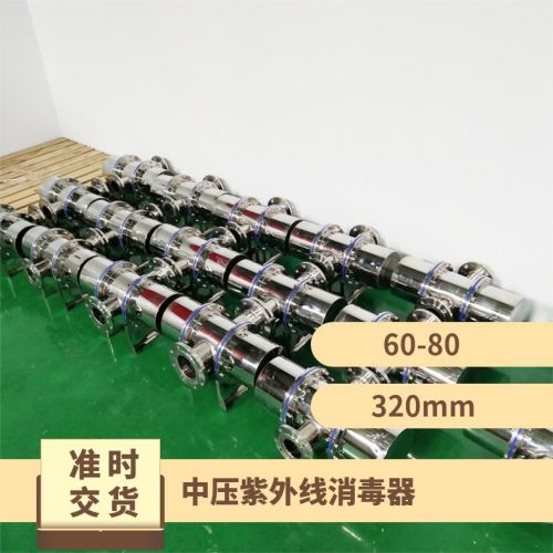 鑫冠宇分体式中压紫外线消毒器工业用水除大 肠杆 菌品类齐 全
