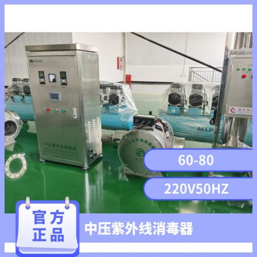 鑫冠宇304不锈钢中压紫外线消毒器泳池水操作简单品类齐 全