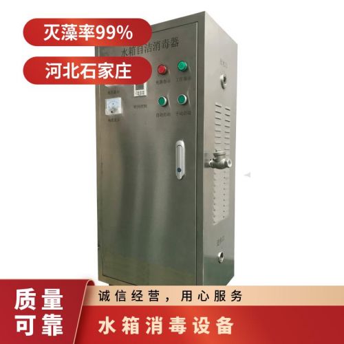 水箱自洁消毒器内置式碳钢材质杀菌除藻二次供水污水处理设备
