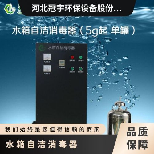 冠宇外置式水箱自洁消毒器WTS-2A型一拖二曝气罐上门指导安装