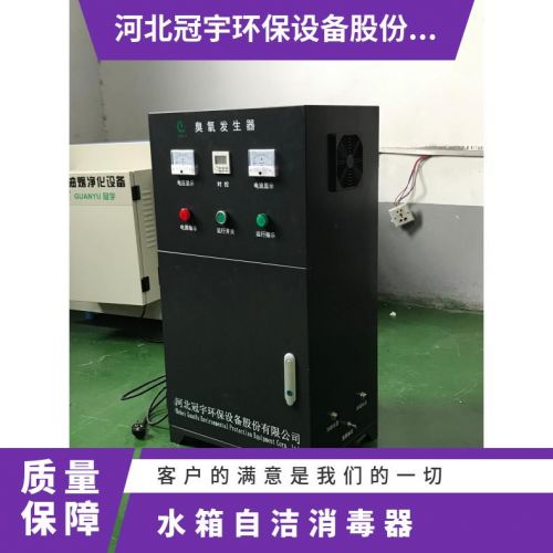 鑫冠宇水箱自洁消毒器碳钢机箱延长 清洗时间安装方便