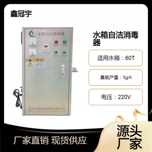 带防雨罩内置水箱自洁消毒器 可室外安装功率500W