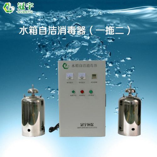 内置双曝气罐臭氧产量10g水箱自洁消毒器 消防生活水池杀菌率高