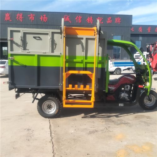 环卫摩托三轮垃圾运输车多少钱辆山东厂家价格报价表