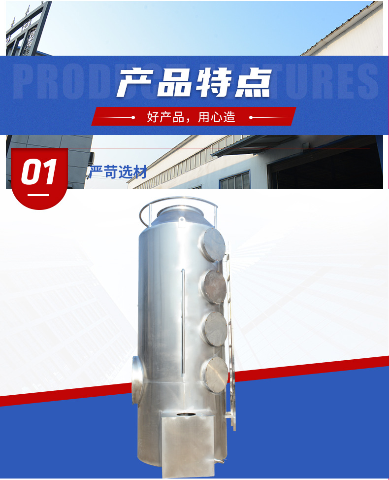 喷淋塔不锈钢详情_07.jpg