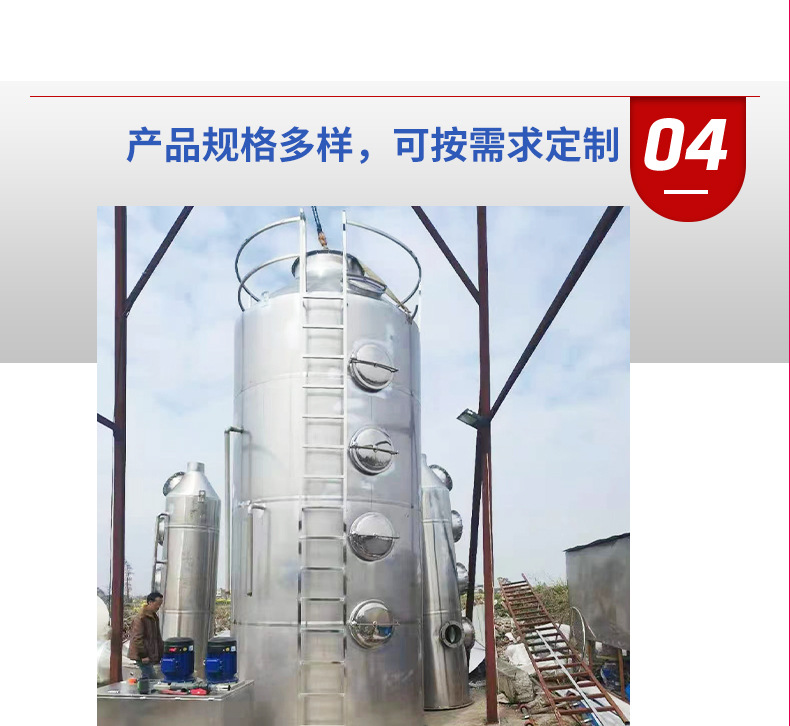 喷淋塔不锈钢详情_10.jpg