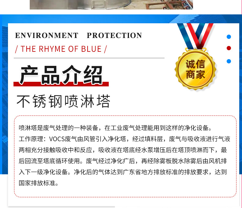 喷淋塔不锈钢详情_11.jpg