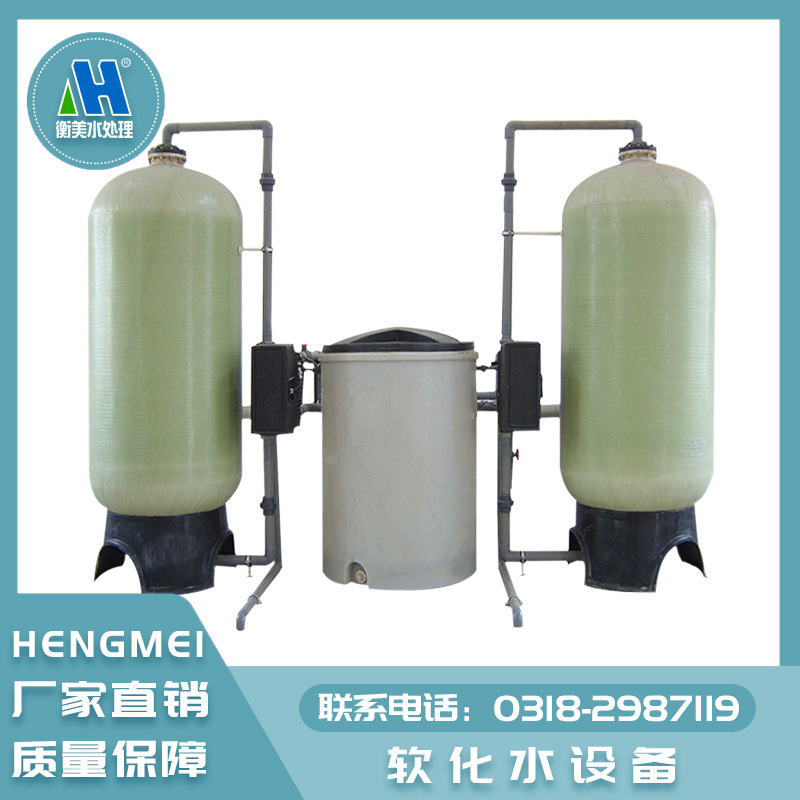 1 软化水设备2