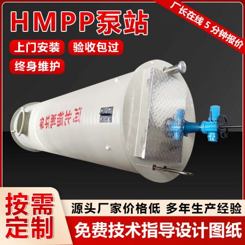 HMPP一体化泵站高模量聚丙烯泵站预制提升污水一体化泵站厂家定制
