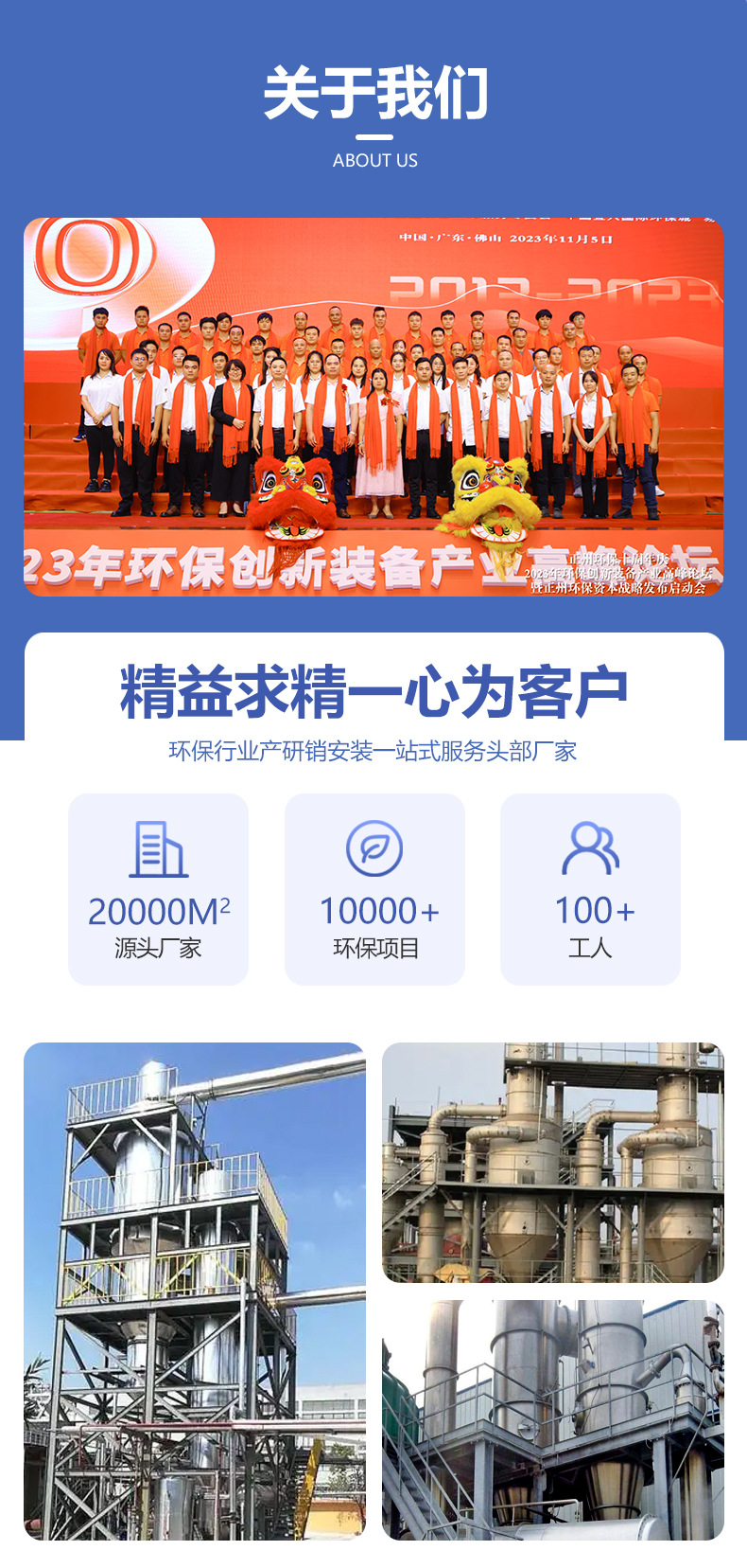 免清洗冷冻结晶器-详情图---2025B_01.jpg
