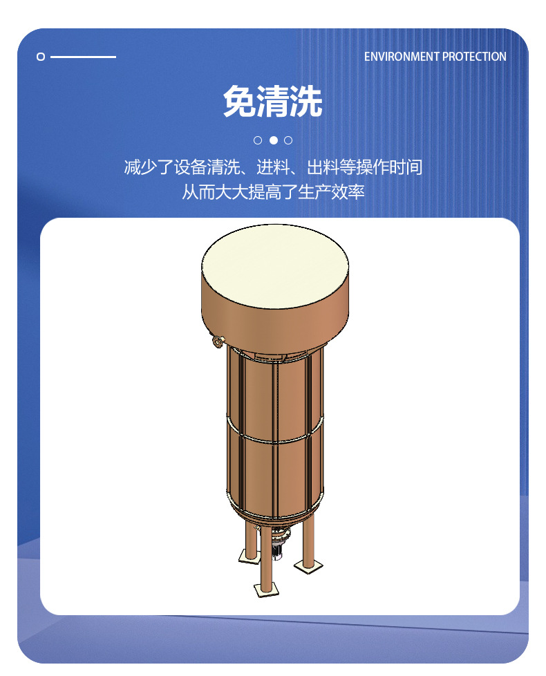 免清洗冷冻结晶器-详情图---202 _05.jpg