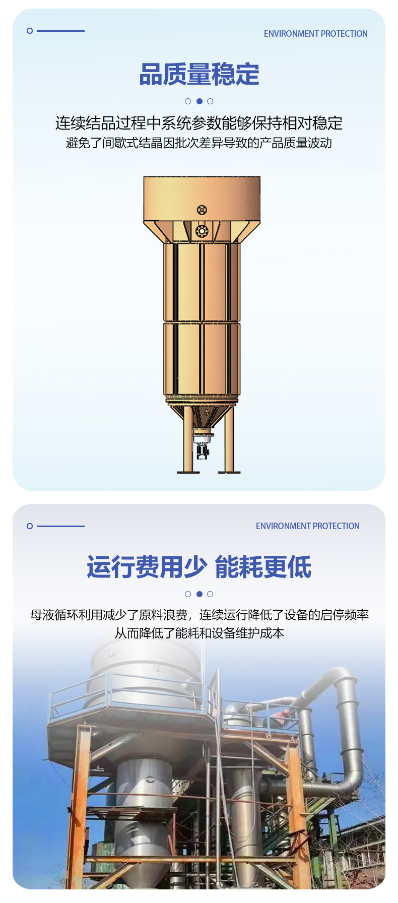 免清洗冷冻结晶器-详情图---202 _06.jpg