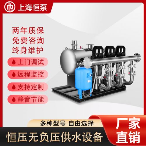 全自动无负压变频供水设备生活高层二次加压给水设备增压泵厂家