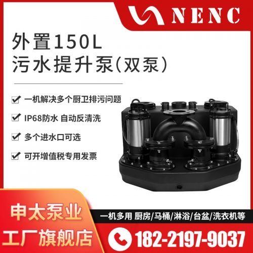 污水提升器 别墅地下室污水提升泵 马桶污水提升器 污水提升设备