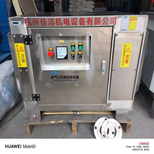 排气口杀毒过滤器 &nbsp;排气口杀毒装置