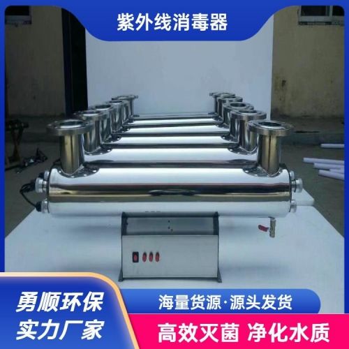 勇顺环保净化水质紫外线消毒设备 泳池水上乐园净化用