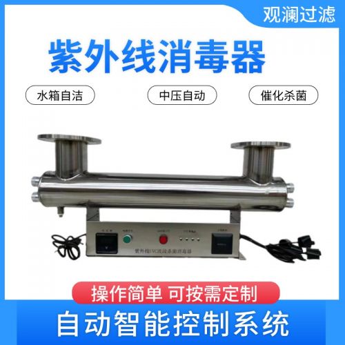 观澜 紫外线杀菌器 内置式WTS-2A 管道式明渠式消毒设备