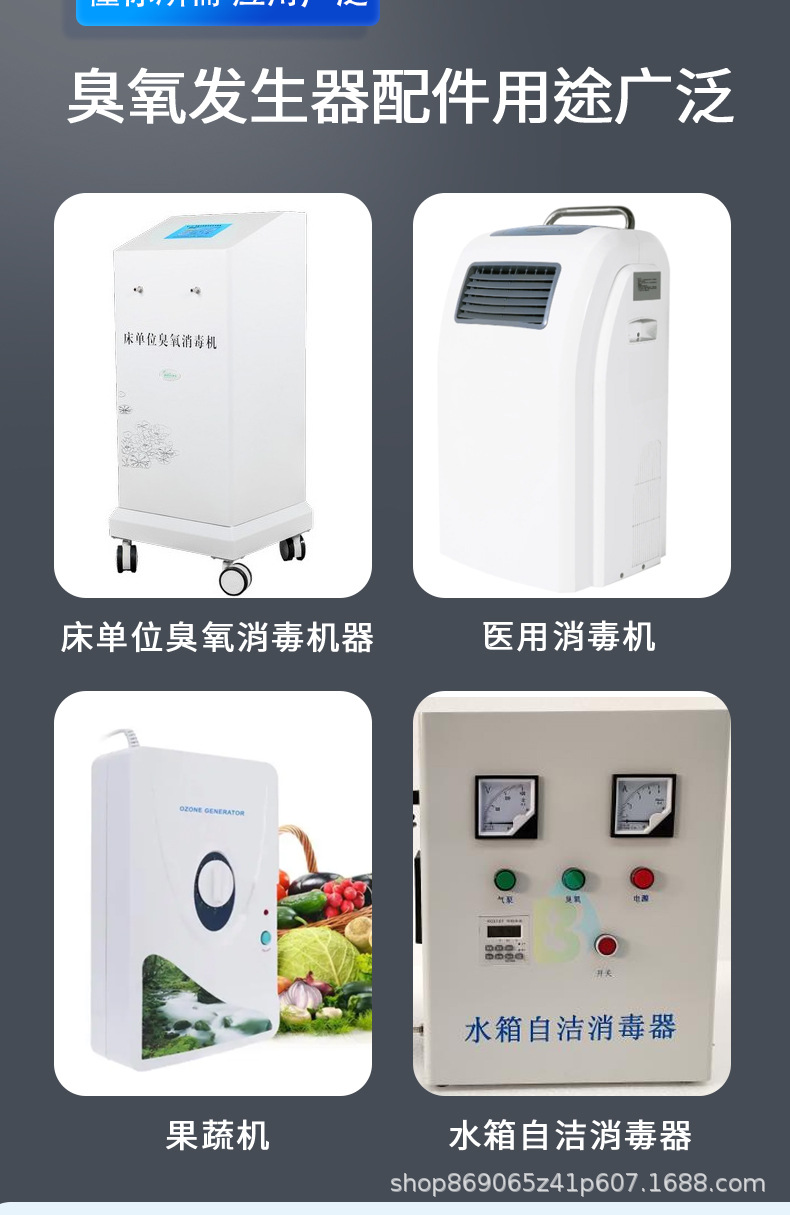 臭氧发生器-水处理石英管-详情页-1_06.jpg