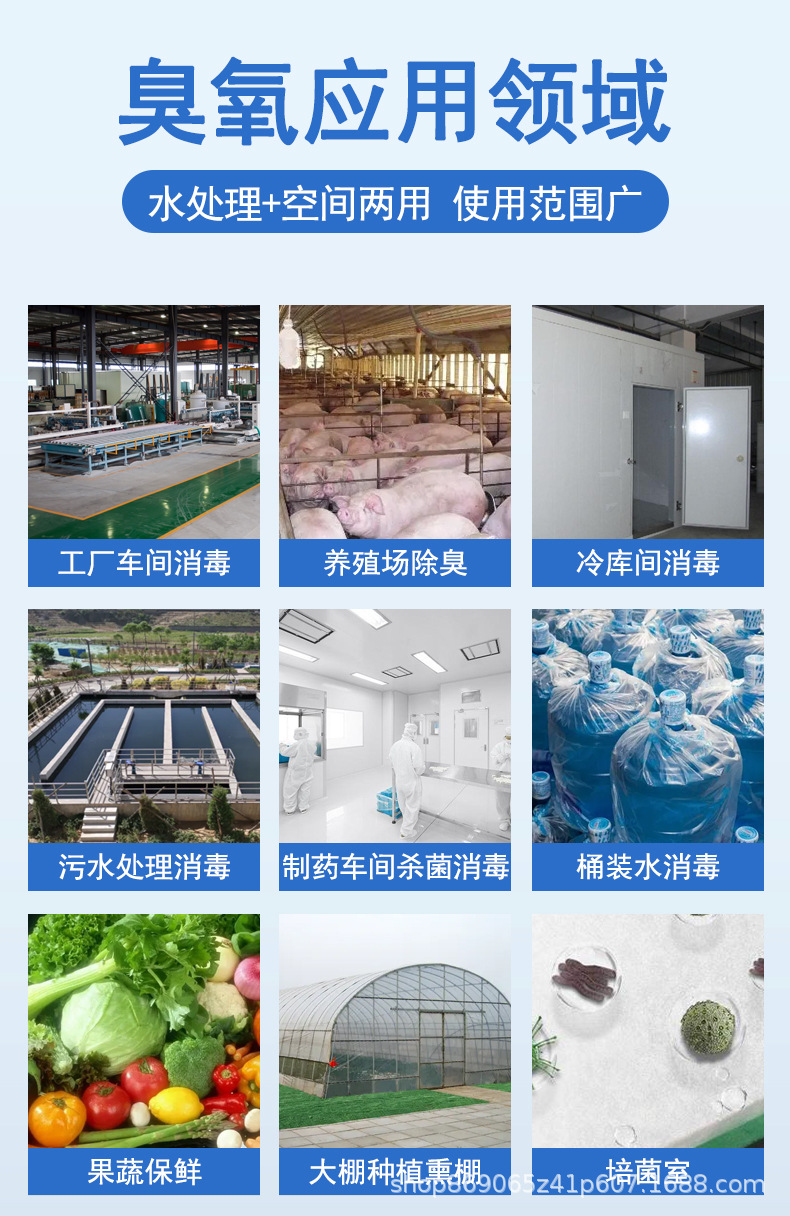 臭氧发生器-水处理石英管-详情页-1_07.jpg