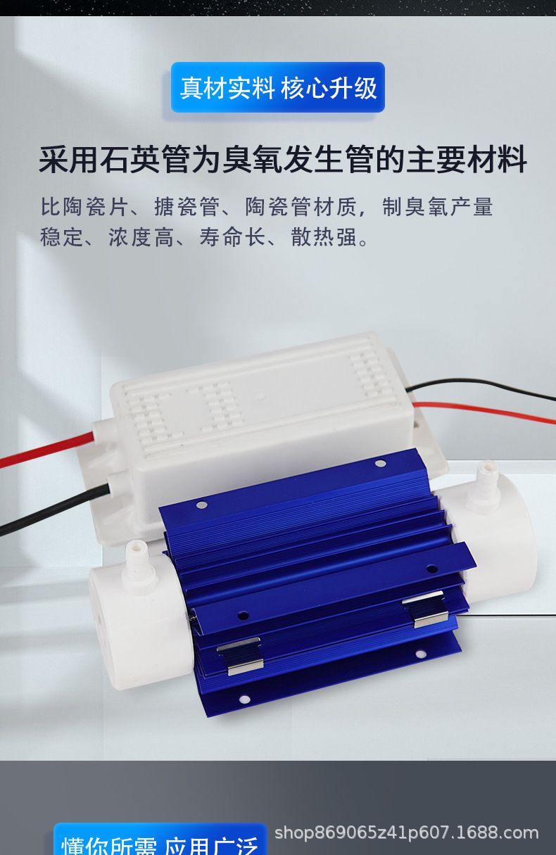 臭氧发生器-水处理石英管-详情页-1_05.jpg