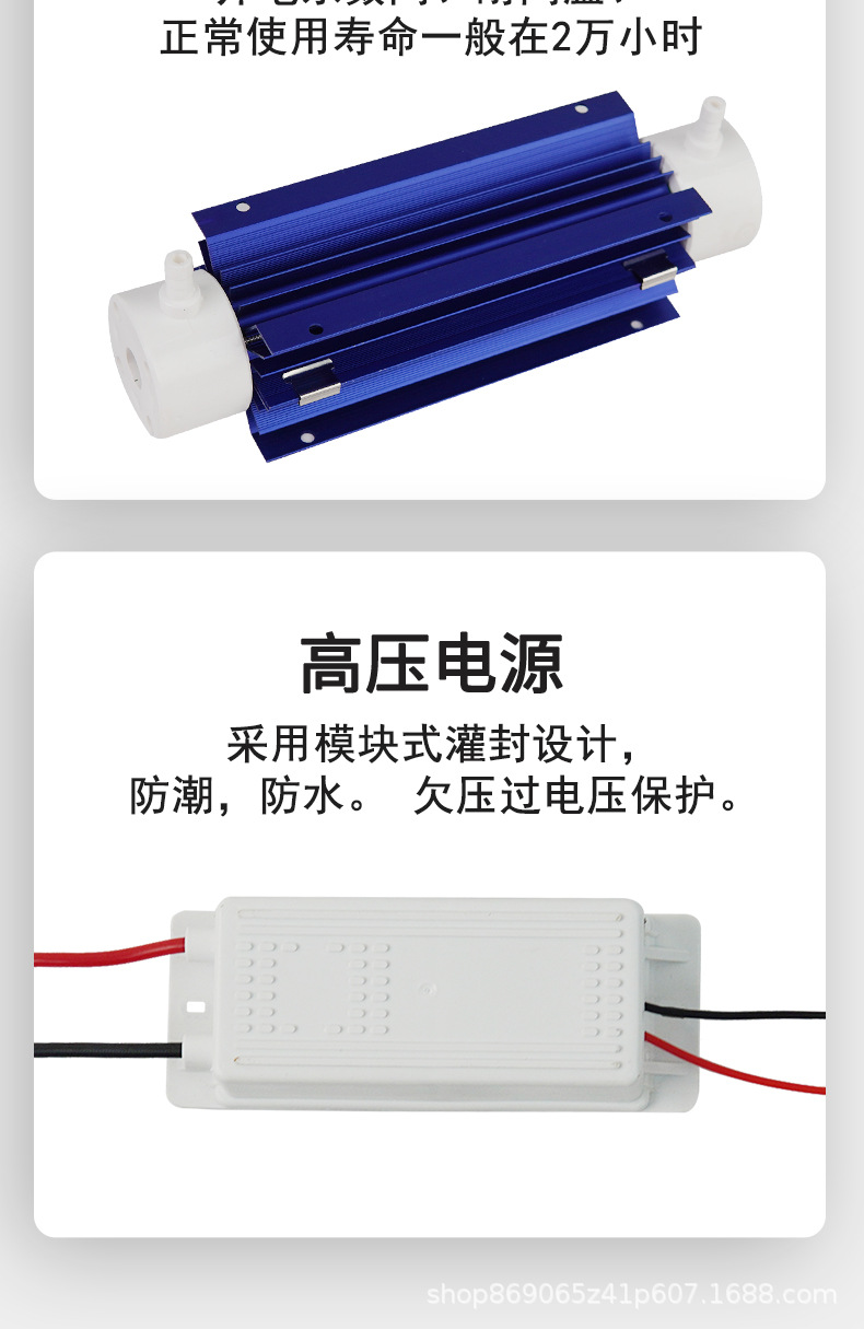 臭氧发生器-水处理石英管-详情页-1_09.jpg