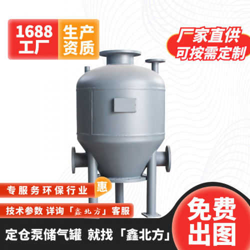 XBF-CB鑫北方粉体输送仓泵 压力容器厂家