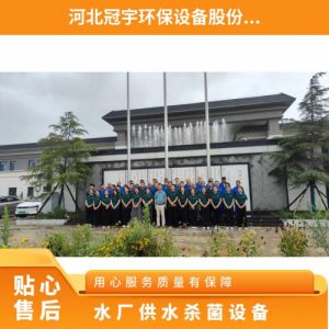 河北鑫冠宇环保大型市政水厂供水杀菌设备 中压紫外线消毒器采用进口灯管功率35KW