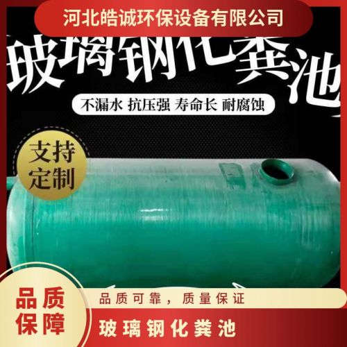 玻璃钢化粪池 臭氧用量10 品质良好 耐腐蚀 热稳定