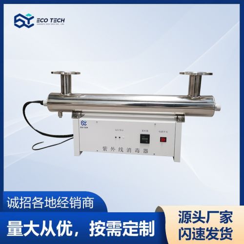 紫外线消毒设备 过流式杀菌器 杀菌率高 可定制 运行稳定 润煜牌