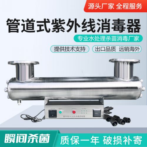 农村饮用水消毒设备 适用于水处理场景 紫外线照射杀菌 提升水质