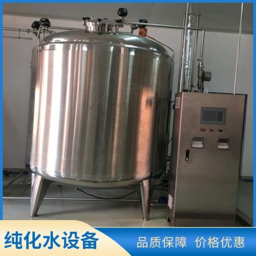制药纯化水设备 纯净水处理设备 厂家直供 技术指导